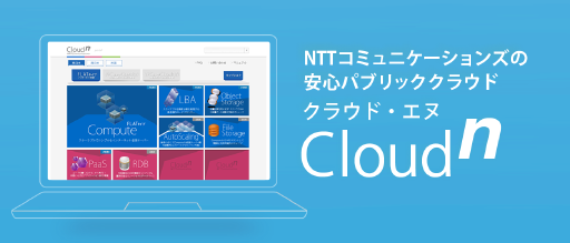 Cloudn NTT