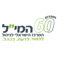 המיל / Hamil - המרכז הישראלי לניהול
