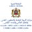 Ministry Of Education Morocco